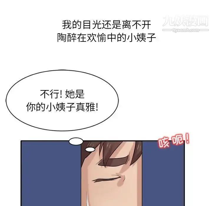 漫画《寄生姐妹》第19话第24张图