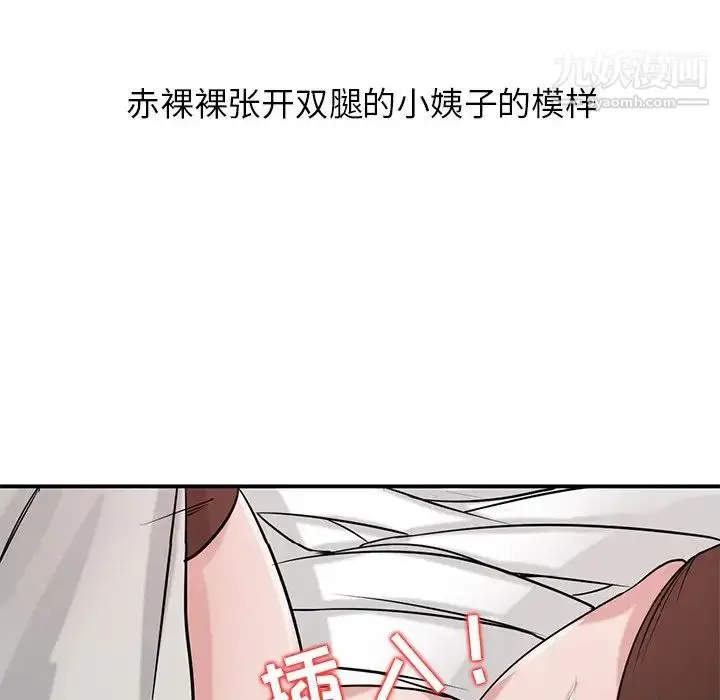 漫画《寄生姐妹》第19话第27张图