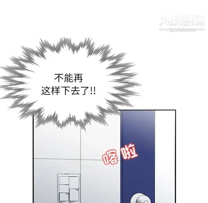 漫画《寄生姐妹》第19话第29张图