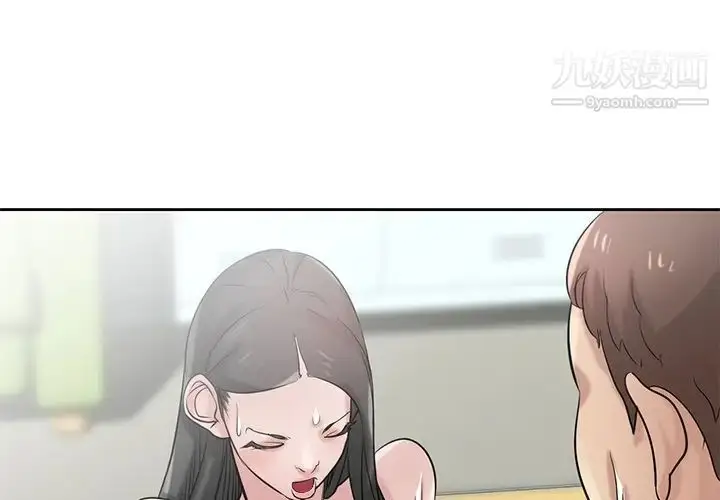 漫画《寄生姐妹》第19话第3张图
