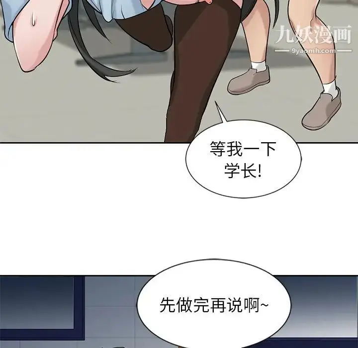 漫画《寄生姐妹》第19话第33张图