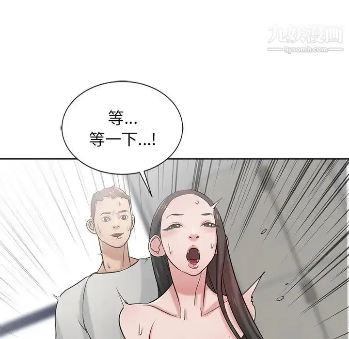漫画《寄生姐妹》第19话第35张图
