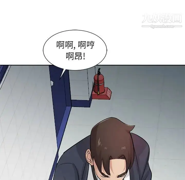 漫画《寄生姐妹》第19话第37张图