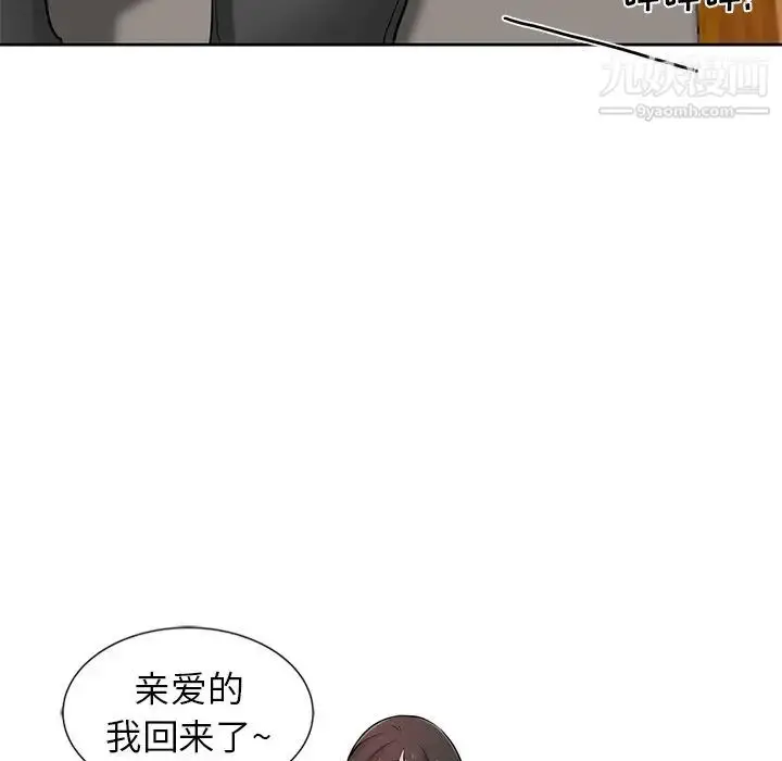 漫画《寄生姐妹》第19话第41张图