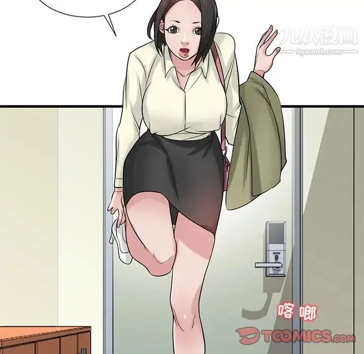 漫画《寄生姐妹》第19话第42张图