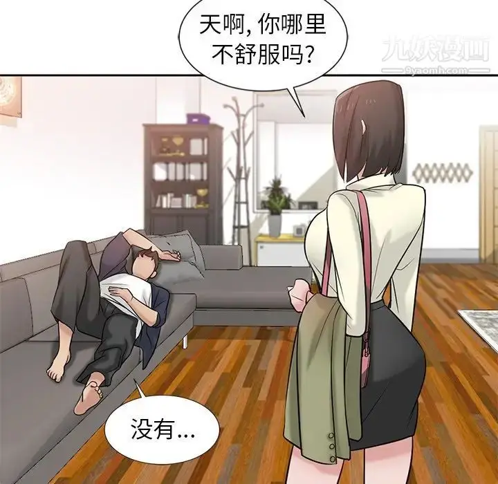 漫画《寄生姐妹》第19话第44张图