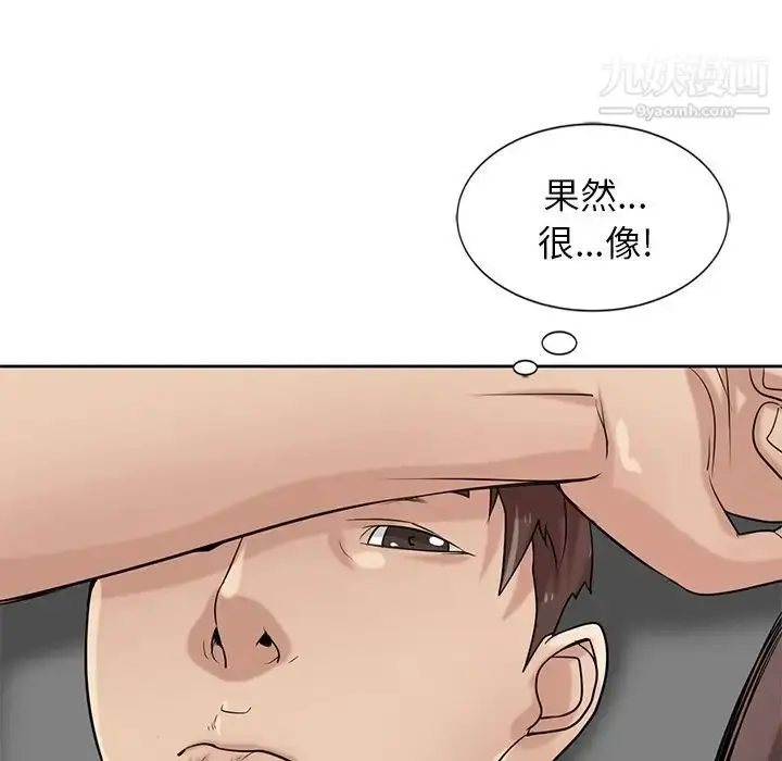 漫画《寄生姐妹》第19话第47张图