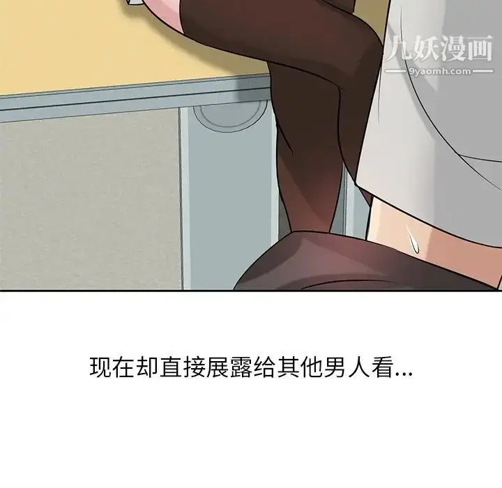 漫画《寄生姐妹》第19话第5张图