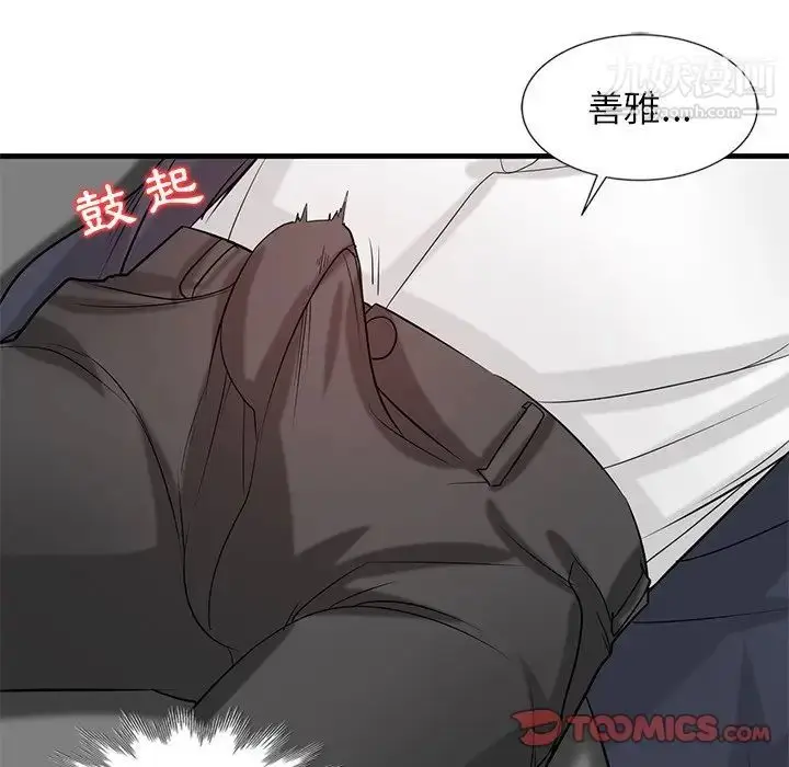 漫画《寄生姐妹》第19话第50张图