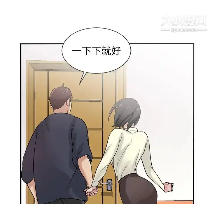 漫画《寄生姐妹》第19话第53张图