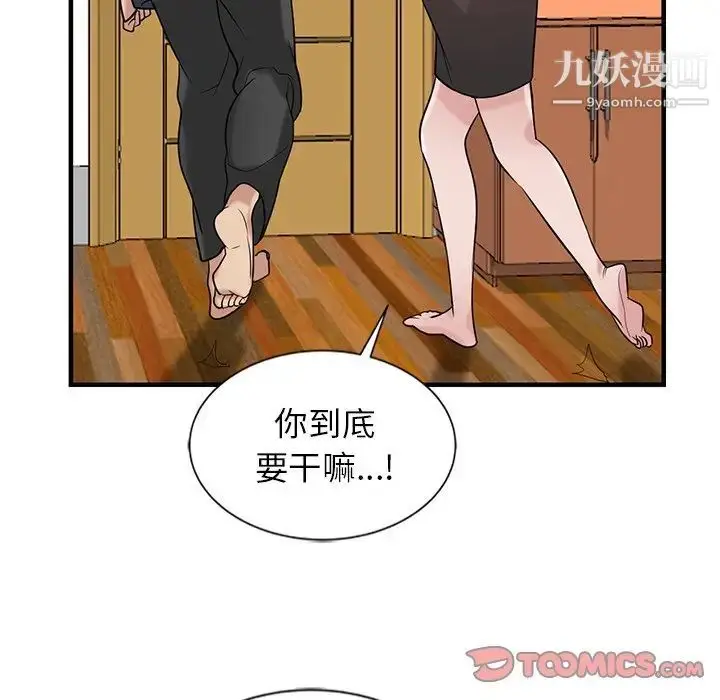 漫画《寄生姐妹》第19话第54张图