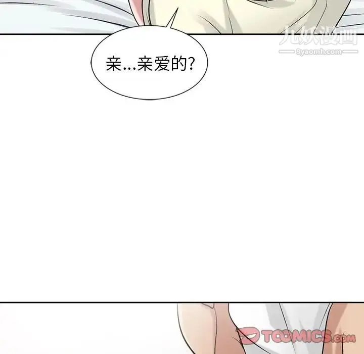 漫画《寄生姐妹》第19话第58张图
