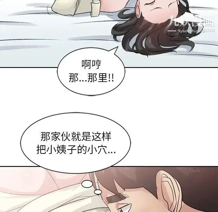 漫画《寄生姐妹》第19话第63张图
