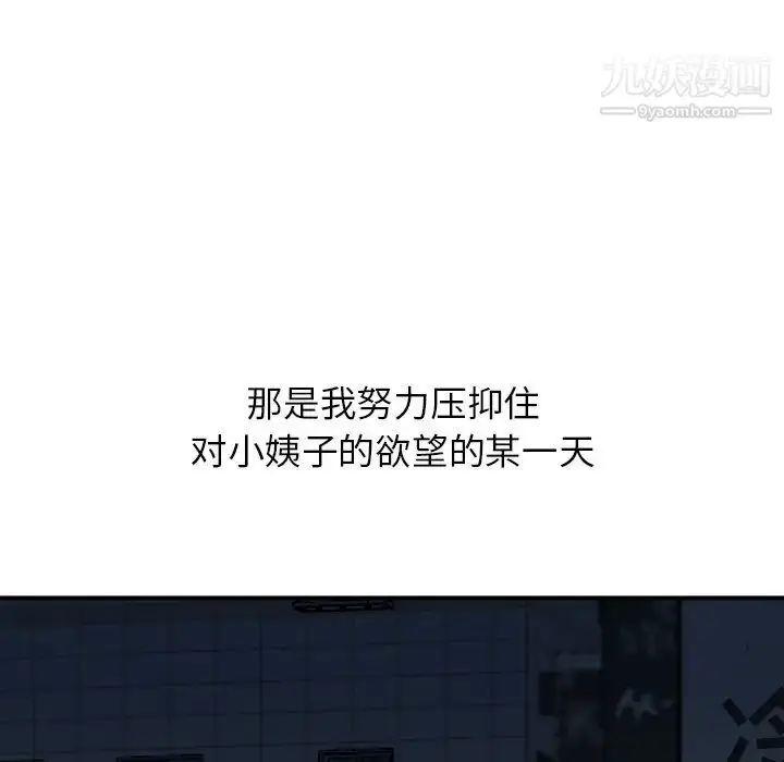 漫画《寄生姐妹》第19话第88张图