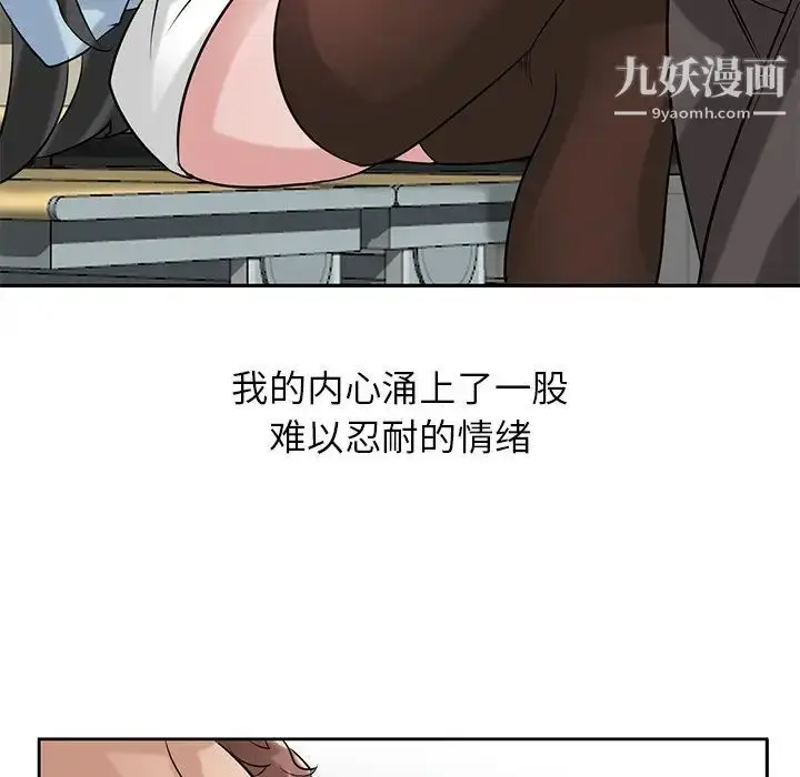 漫画《寄生姐妹》第19话第9张图