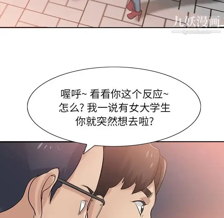漫画《寄生姐妹》第19话第96张图