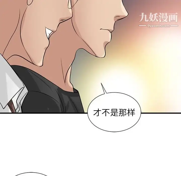 漫画《寄生姐妹》第19话第97张图