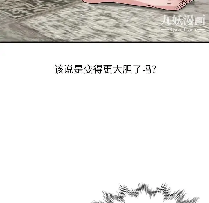 漫画《寄生姐妹》第21话第106张图