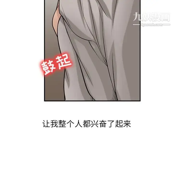 漫画《寄生姐妹》第21话第11张图