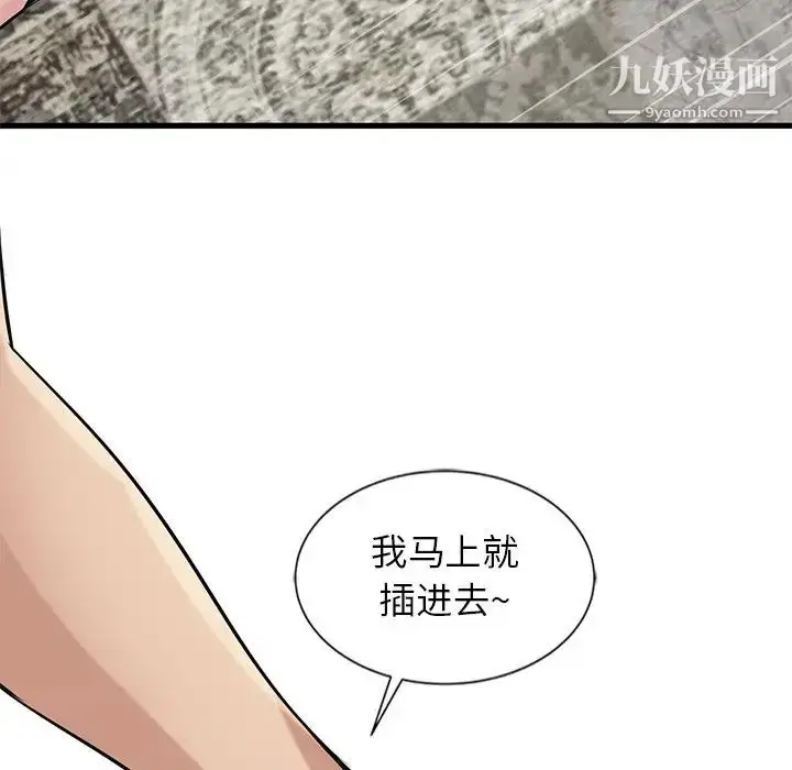 漫画《寄生姐妹》第21话第110张图