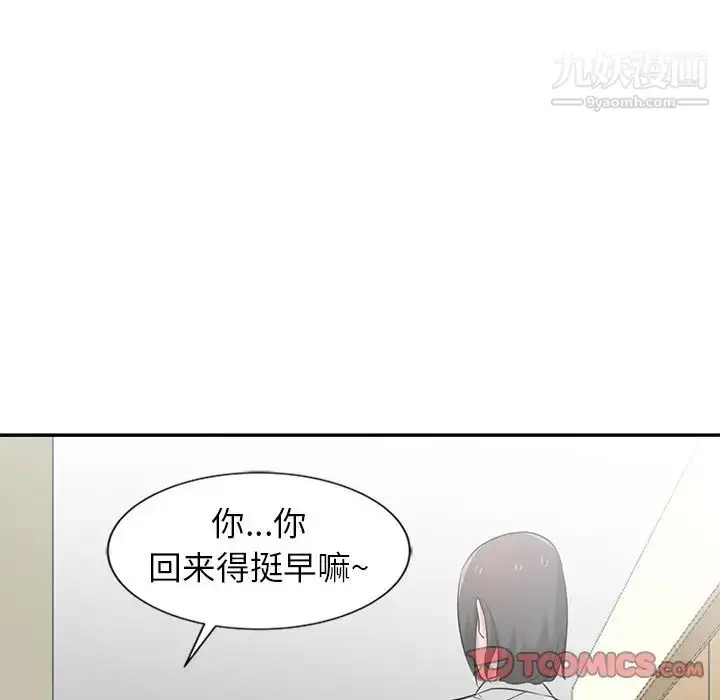 漫画《寄生姐妹》第21话第117张图