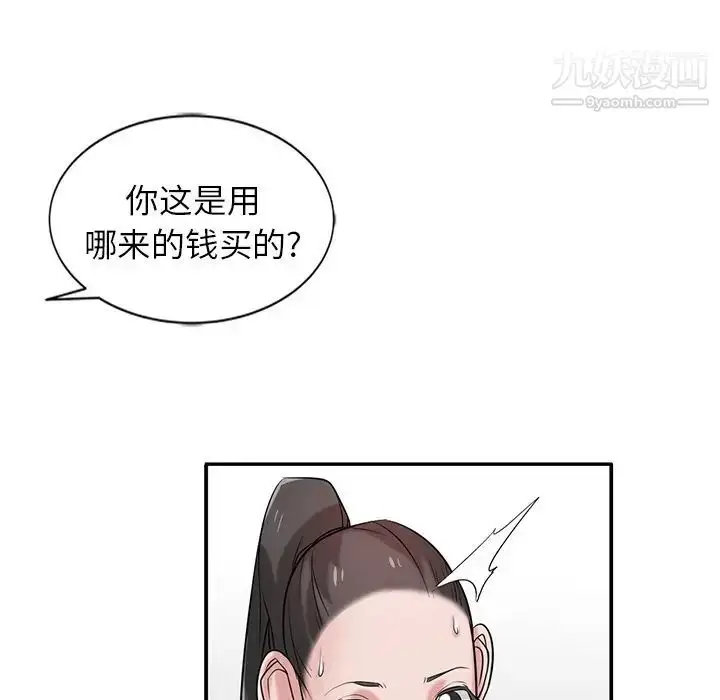 漫画《寄生姐妹》第21话第121张图