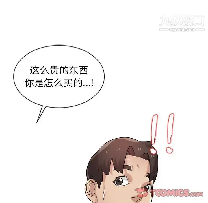 漫画《寄生姐妹》第21话第123张图