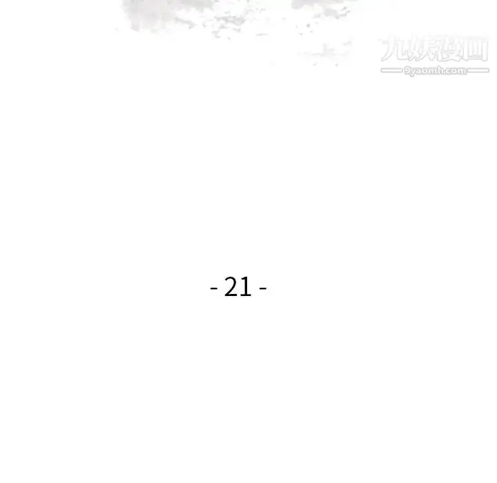 漫画《寄生姐妹》第21话第13张图
