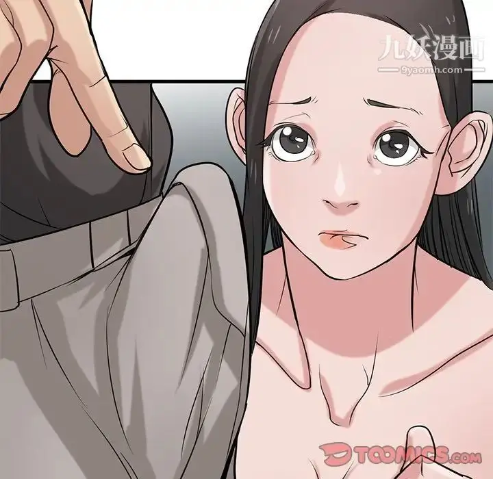 漫画《寄生姐妹》第21话第15张图
