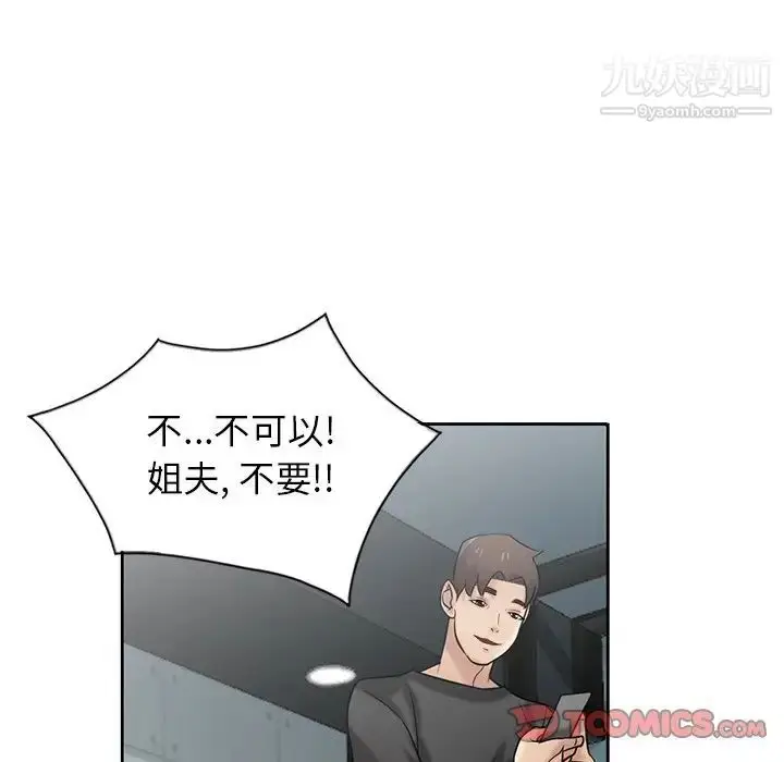 漫画《寄生姐妹》第21话第18张图