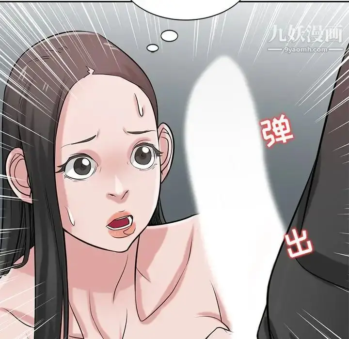 漫画《寄生姐妹》第21话第22张图