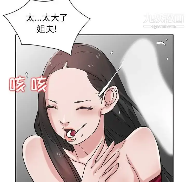 漫画《寄生姐妹》第21话第28张图
