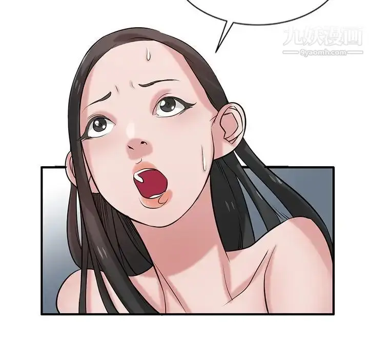 漫画《寄生姐妹》第21话第34张图