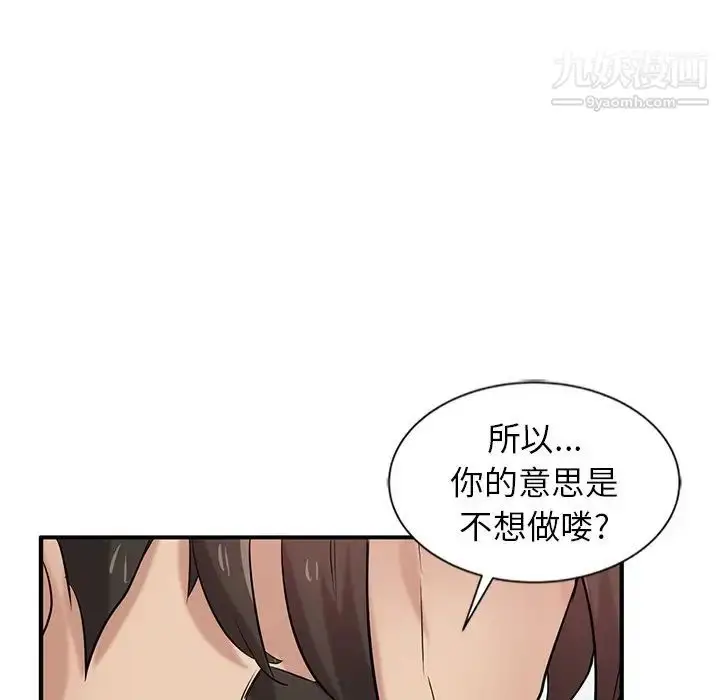 漫画《寄生姐妹》第21话第35张图