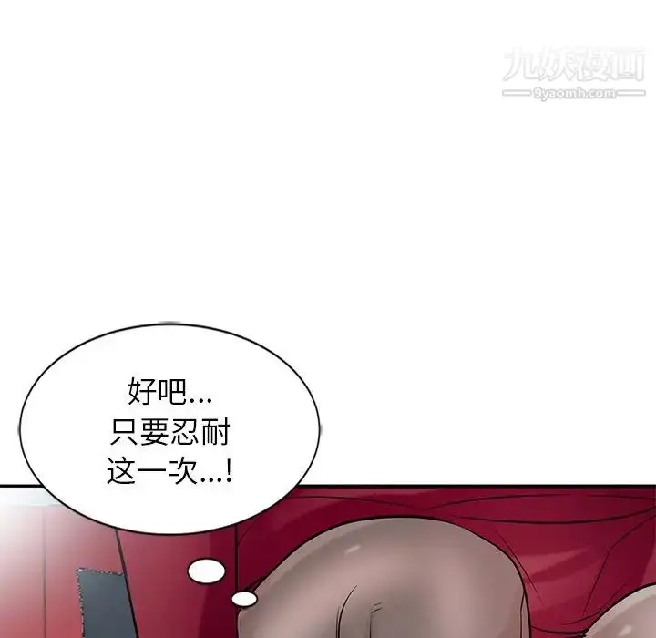 漫画《寄生姐妹》第21话第37张图