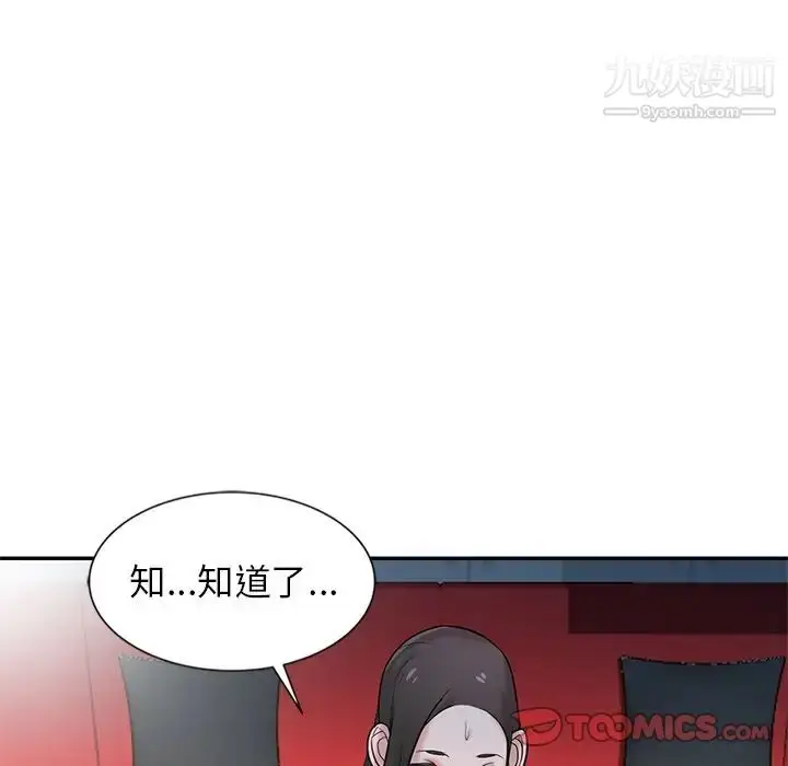 漫画《寄生姐妹》第21话第39张图