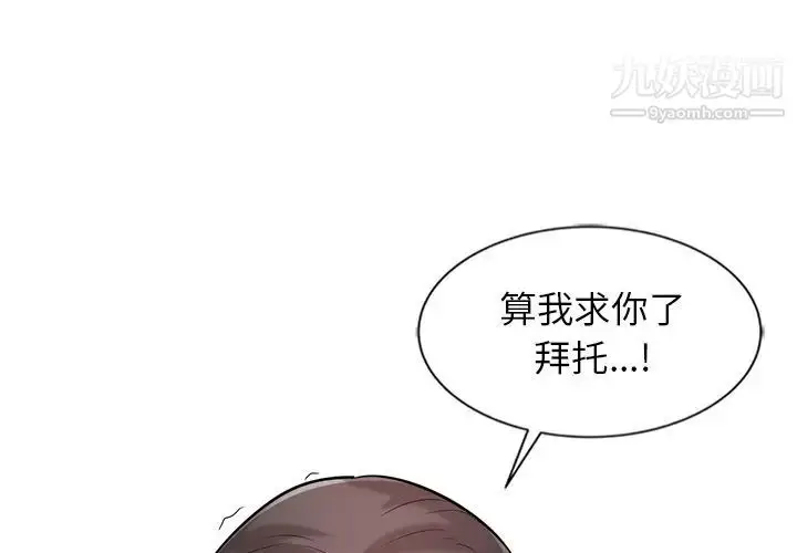 漫画《寄生姐妹》第21话第4张图
