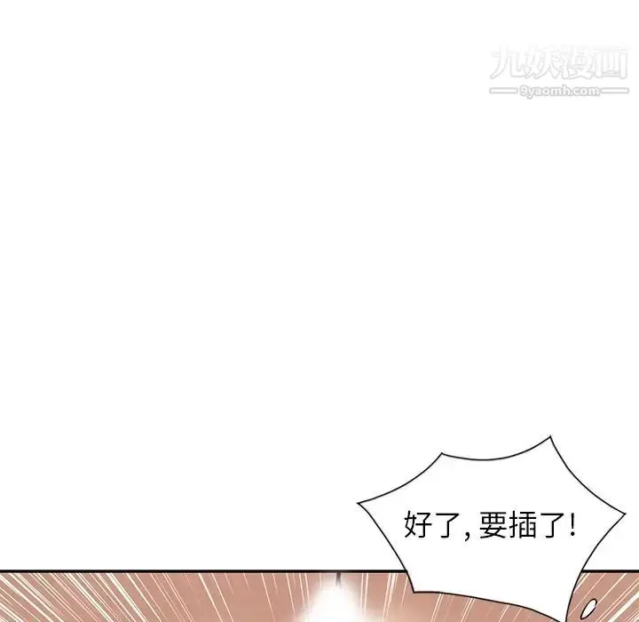 漫画《寄生姐妹》第21话第44张图