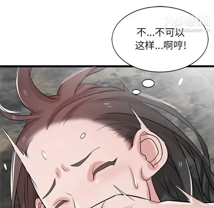 漫画《寄生姐妹》第21话第53张图