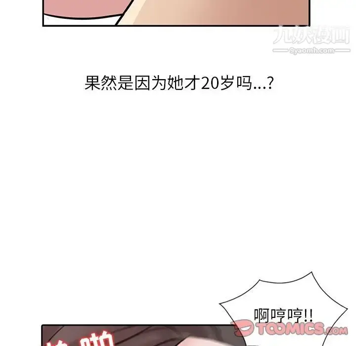 漫画《寄生姐妹》第21话第57张图