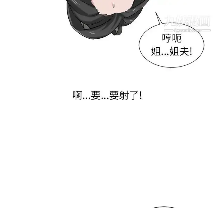 漫画《寄生姐妹》第21话第61张图