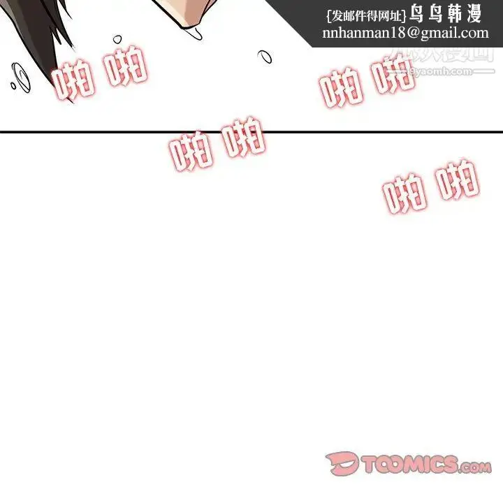 漫画《寄生姐妹》第21话第63张图