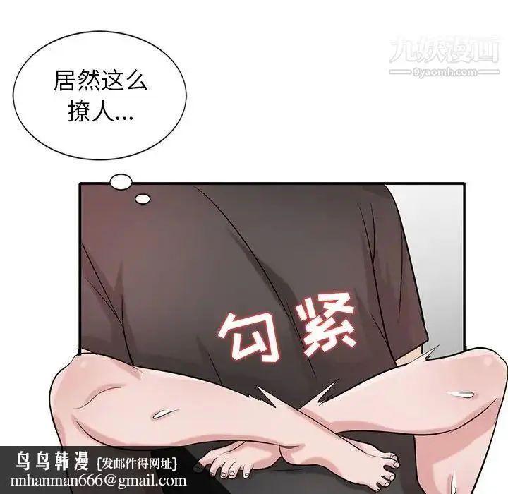 漫画《寄生姐妹》第21话第64张图