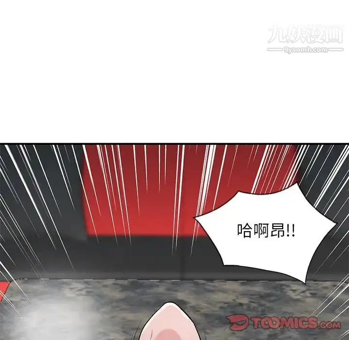 漫画《寄生姐妹》第21话第66张图