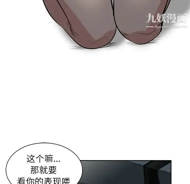 漫画《寄生姐妹》第21话第7张图