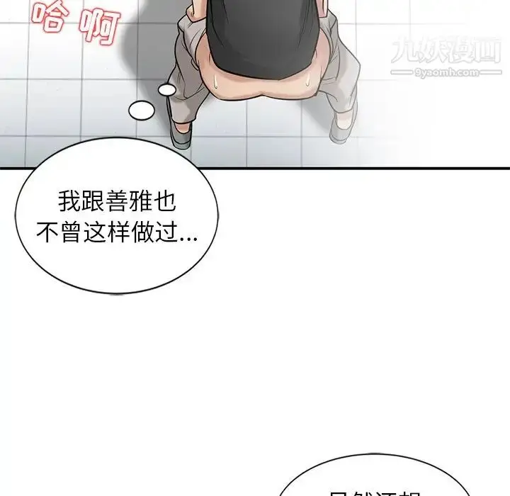 漫画《寄生姐妹》第21话第74张图