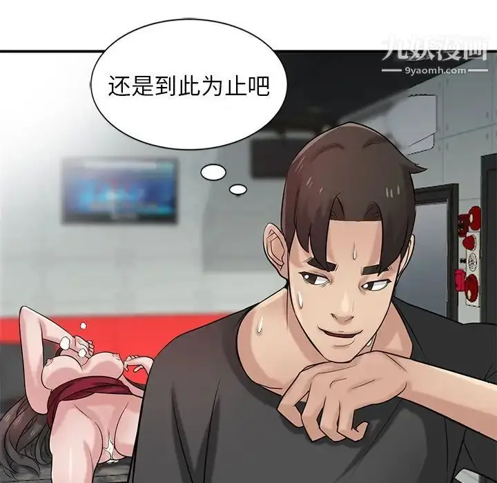 漫画《寄生姐妹》第21话第77张图