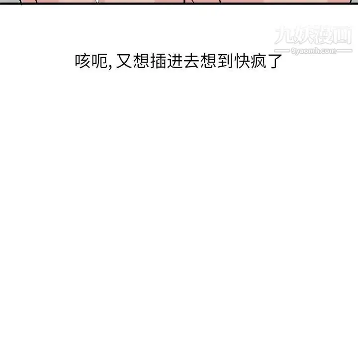漫画《寄生姐妹》第21话第88张图