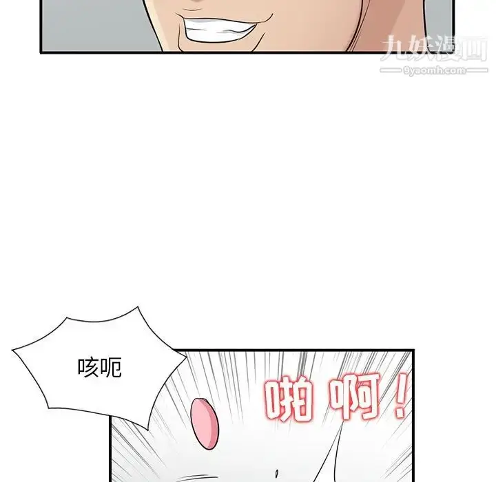 漫画《寄生姐妹》第21话第92张图