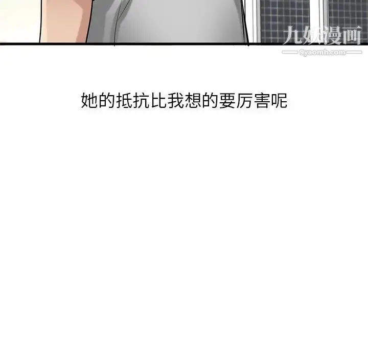 漫画《寄生姐妹》第21话第97张图